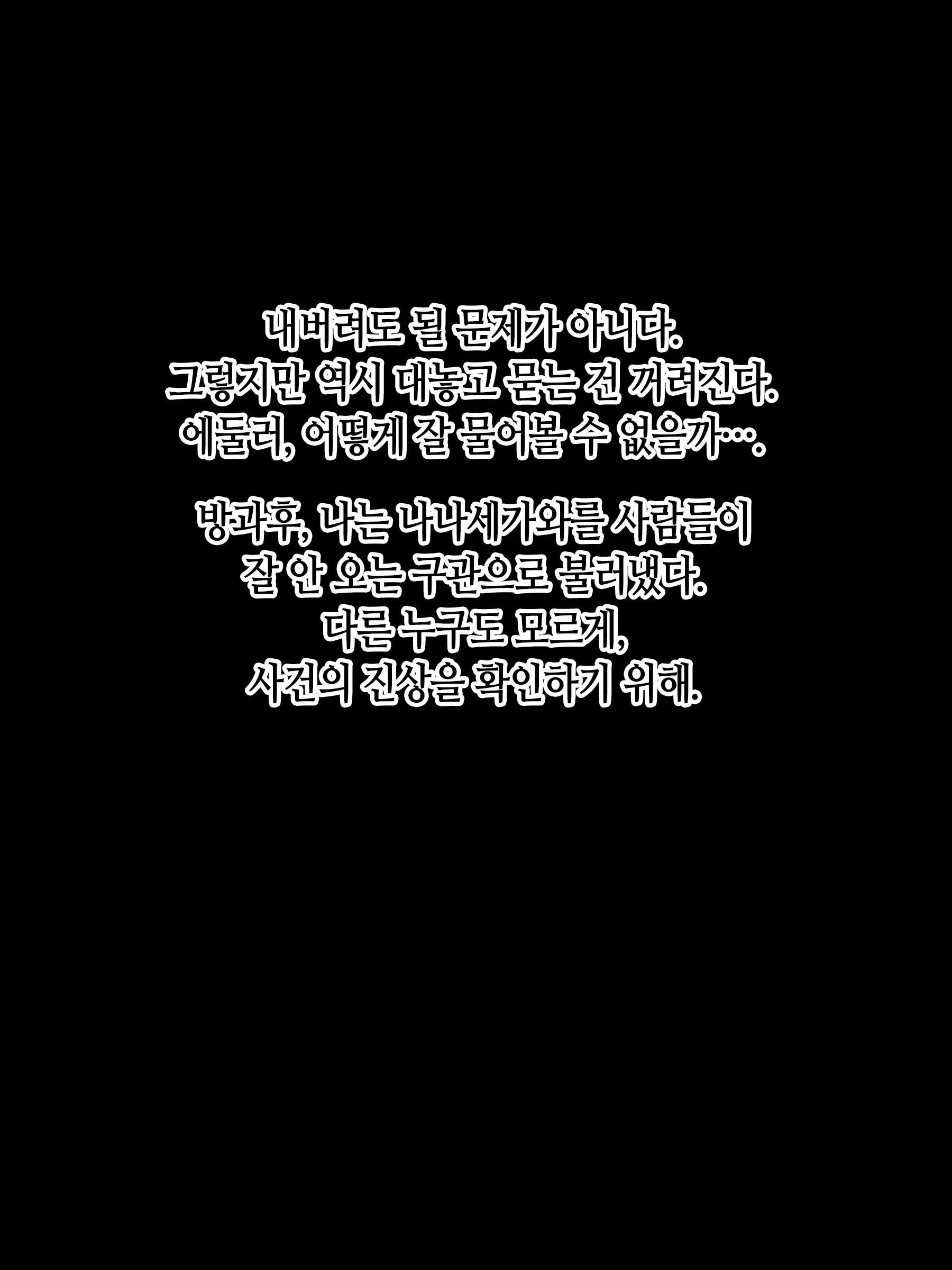 Bitch Downer Boyish (Dekapai) | 빗치 음침 보이쉬